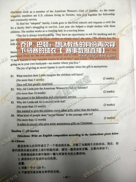 乔伊-巴顿:想以教练的身份再次穿下马赛的球衣【 赛事数据直播】(图1) 龙珠体育app比分直播