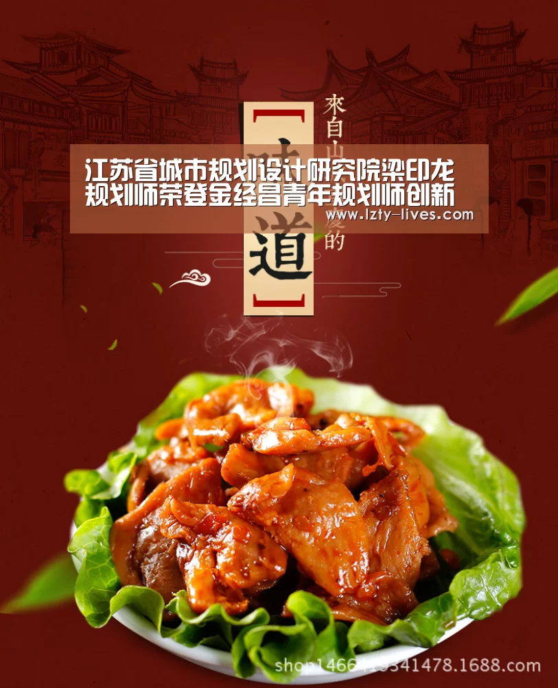 江苏省城市规划设计研究院梁印龙规划师荣登金经昌青年规划师创新论坛发言: 赛事数据直播(图1) 龙珠体育app比分直播