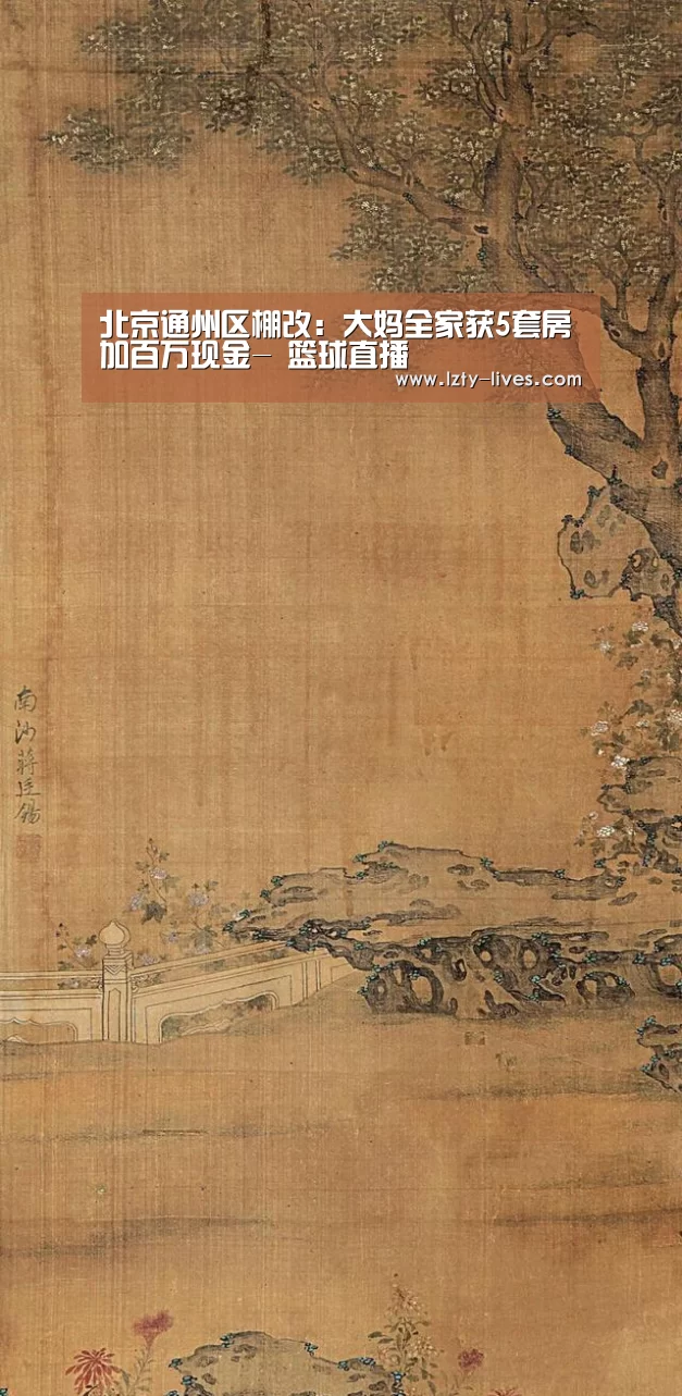  篮球直播