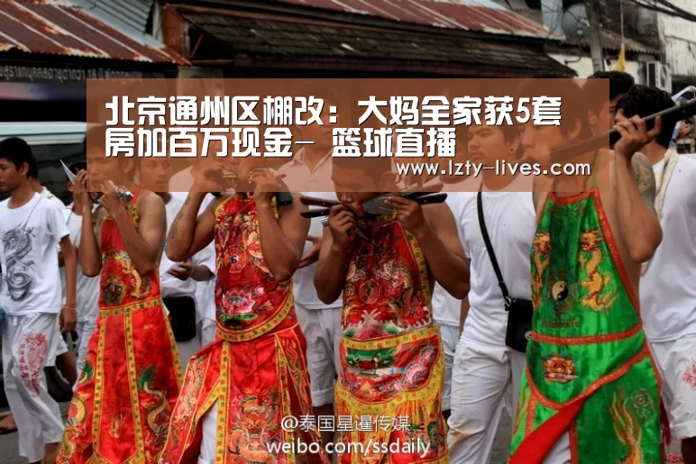  赛事数据直播