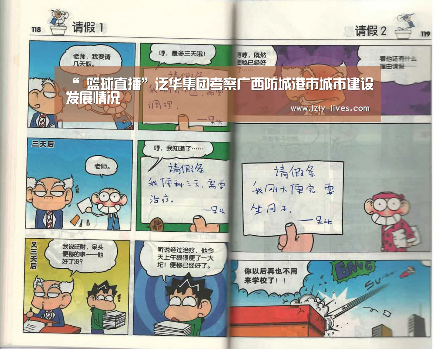 “ 篮球直播”泛华集团考察广西防城港市城市建设发展情况(图1) 篮球直播