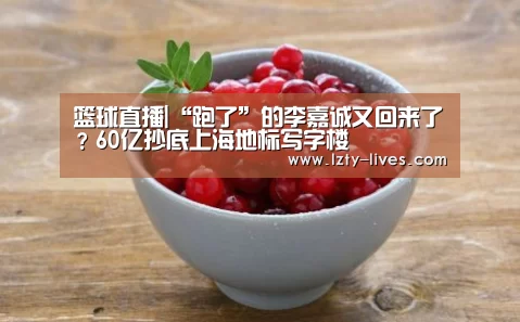  篮球直播