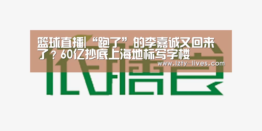  足球直播