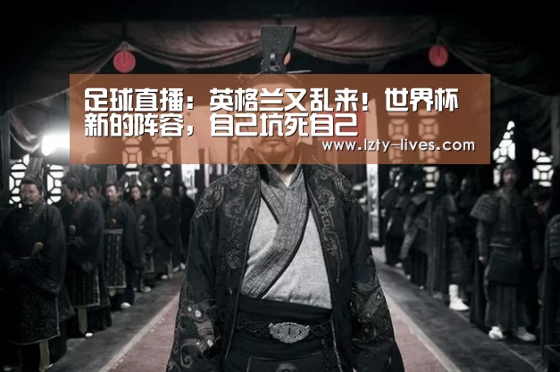  赛事数据直播