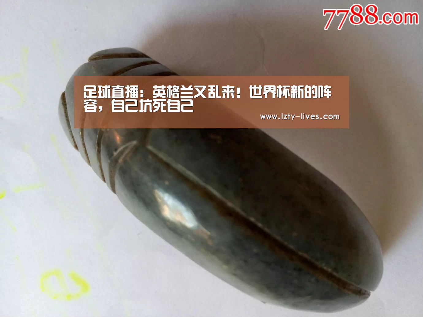  实时比分