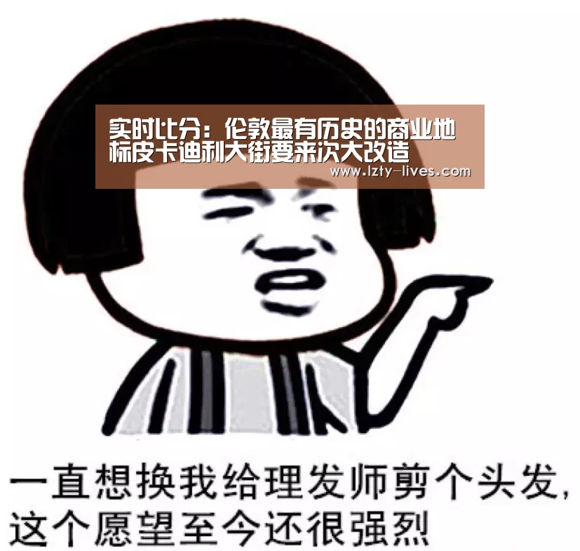  赛事数据直播